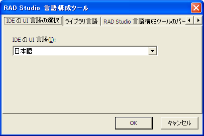 BDS言語構成ツール